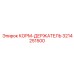 3214251500 FEED-HOLDER Epiroc
