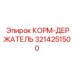 3214251500 FEED-HOLDER Epiroc