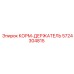 5724304815 КОРМ-ДЕРЖАТЕЛЬ Epiroc