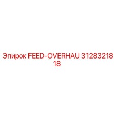 3128321818 FEED-OVERHAU Epiroc