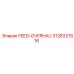 3128321816 FEED-OVERHAU Epiroc