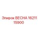 1621115900 ВЕСНА Epiroc