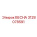 3128078591 ВЕСНА Epiroc