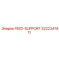 3222341911 FEED-SUPPORT Epiroc