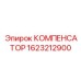 1623212900 КОМПЕНСАТОР Эпирок
