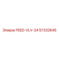 57332645 FEED-VLV-24 Epiroc