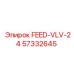 57332645 FEED-VLV-24 Epiroc