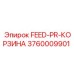 3760009901 FEED-PR-КОРЗИНА Epiroc