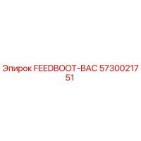 5730021751 FEEDBOOT-BAC Epiroc
