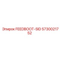 5730021752 FEEDBOOT-SID Epiroc