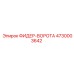 4730003642 ФИДЕР-ВОРОТА Epiroc