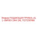 1127230166 ПОДАЮЩАЯ ТРУБКА-ALL-GM193-244-24L Epiroc