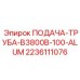 2236111076 ПОДАЧА-ТРУБА-B3800B-100-ALUM Epiroc