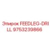 9753239866 FEEDLEG-DRILL Epiroc