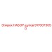 9170073050 НАБОР щупов Epiroc