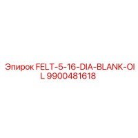 9900481618 FELT-5-16-DIA-BLANK-OIL Epiroc