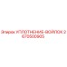 2670500905 УПЛОТНЕНИЕ-ВОЙЛОК Epiroc