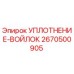2670500905 УПЛОТНЕНИЕ-ВОЙЛОК Epiroc