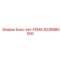 9238980500 Бокс-сет-FEMA Epiroc