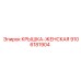 Image of Epiroc Female Cover Spare Part 9106181904 for Mining Equipment