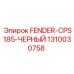 1310030758 FENDER-CPS185-ЧЕРНЫЙ Epiroc