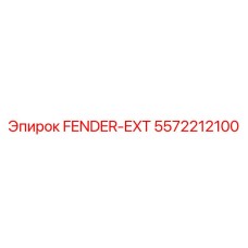 5572212100 FENDER-EXT Epiroc