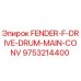 9753214400 FENDER-F-DRIVE-DRUM-MAIN-CONV Epiroc