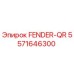 5571646300 FENDER-QR Epiroc