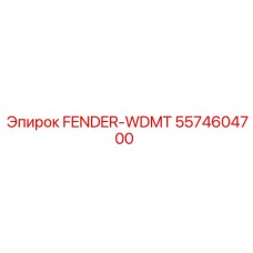 5574604700 FENDER-WDMT Epiroc