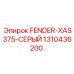 1310436200 FENDER-XAS375-СЕРЫЙ Epiroc