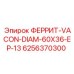 6256370300 ФЕРРИТ-VACON-DIAM-60X36-EP-13 Epiroc
