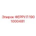 1901000481 ФЕРРУЛ Epiroc