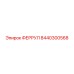 8440300568 ФЕРРУЛ Epiroc