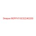 9232240200 ФЕРРУЛ Epiroc