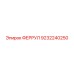 9232240250 ФЕРРУЛ Epiroc