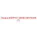 2657028631 ФЕРРУЛ-GRND Epiroc