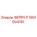 1901004161 ФЕРРУЛ Epiroc