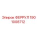 1901008712 ФЕРРУЛ (Epiroc)
