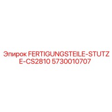 Фото стойки FERTIGUNGSTEILE-STUTZE-CS2810 артикул 5730010707 от Epiroc