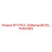 FI0603BS ВТУЛКА, 3/4' Epiroc