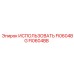 Оригинальный фильтр FI0604BB для техники Epiroc