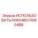 Оригинальный фильтр FI0604BB для техники Epiroc