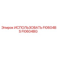 FI0604BG ИСПОЛЬЗОВАТЬ FI0604BS Epiroc