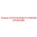 Шестерня редуктора FI0803BB для буровых установок Epiroc