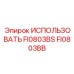 Шестерня редуктора FI0803BB для буровых установок Epiroc