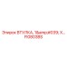 FI0803BS ВТУЛКА, 1' X… Epiroc