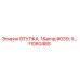 FI0804BS ВТУЛКА, 1' X... Epiroc