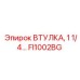 FI1002BG ВТУЛКА, 1 1/4... Epiroc