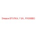 FI1008BG ВТУЛКА, 1 1/4... Epiroc
