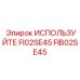 Деталь FIB02SE45 от Epiroc для бурового оборудования